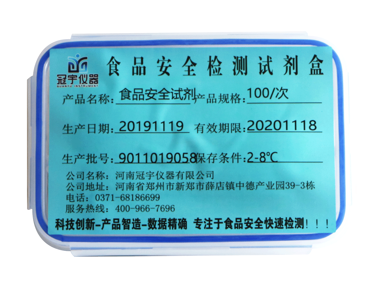 三聚氰胺速測試劑盒