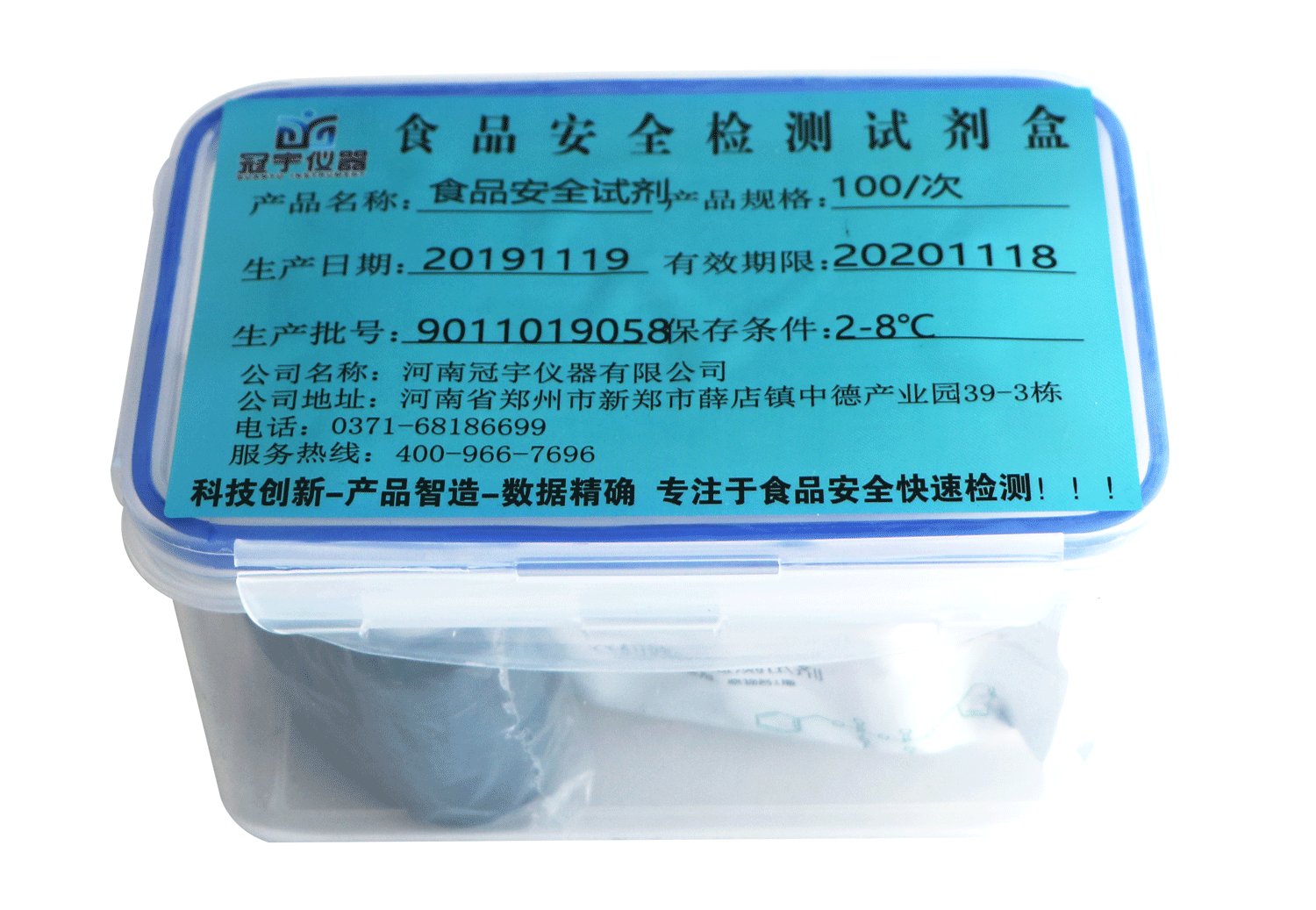 三聚氰胺速測試劑盒